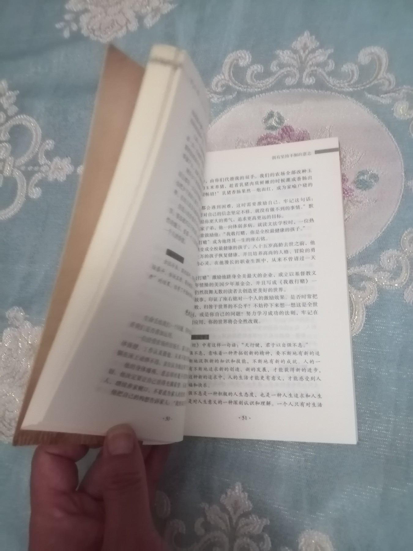 羊皮卷·成功启示录（智听版）