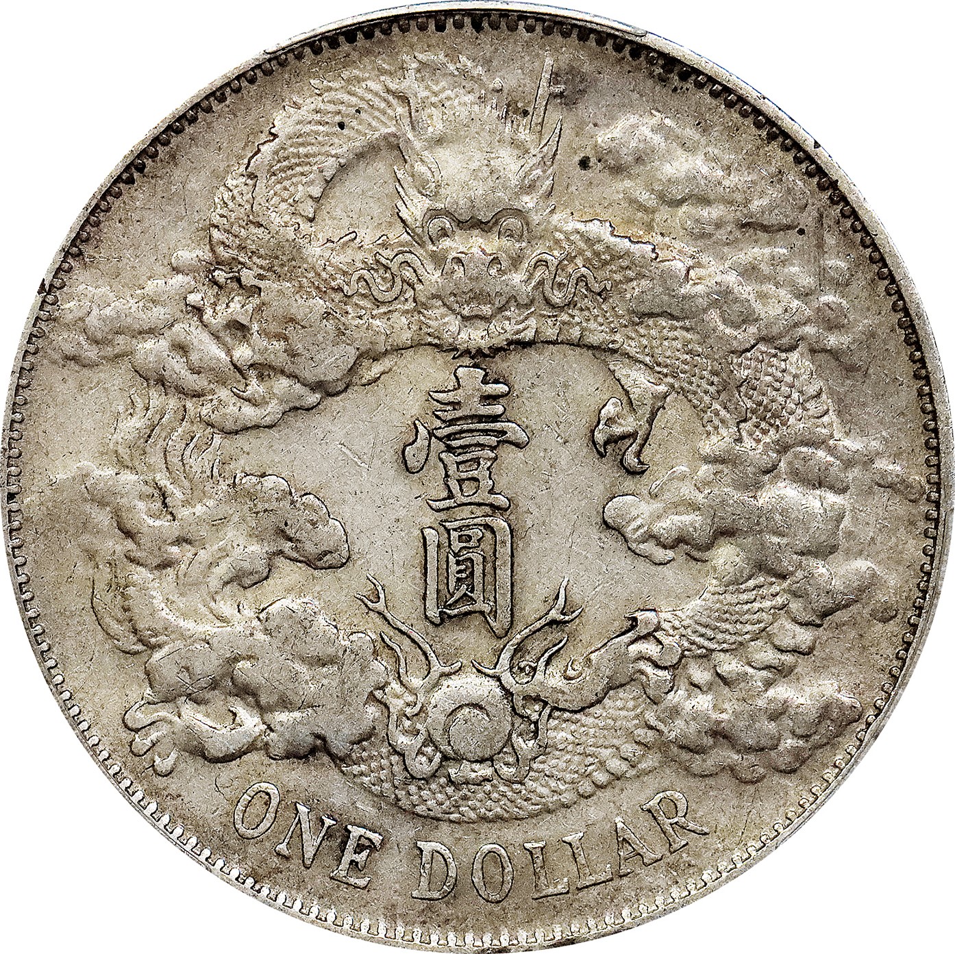 北京阿城哥拍卖2023年夏季拍卖会 1911 大清宣统三年壹圆银币一枚，原味黄油底板，PCGS XF45评级编号：89155699