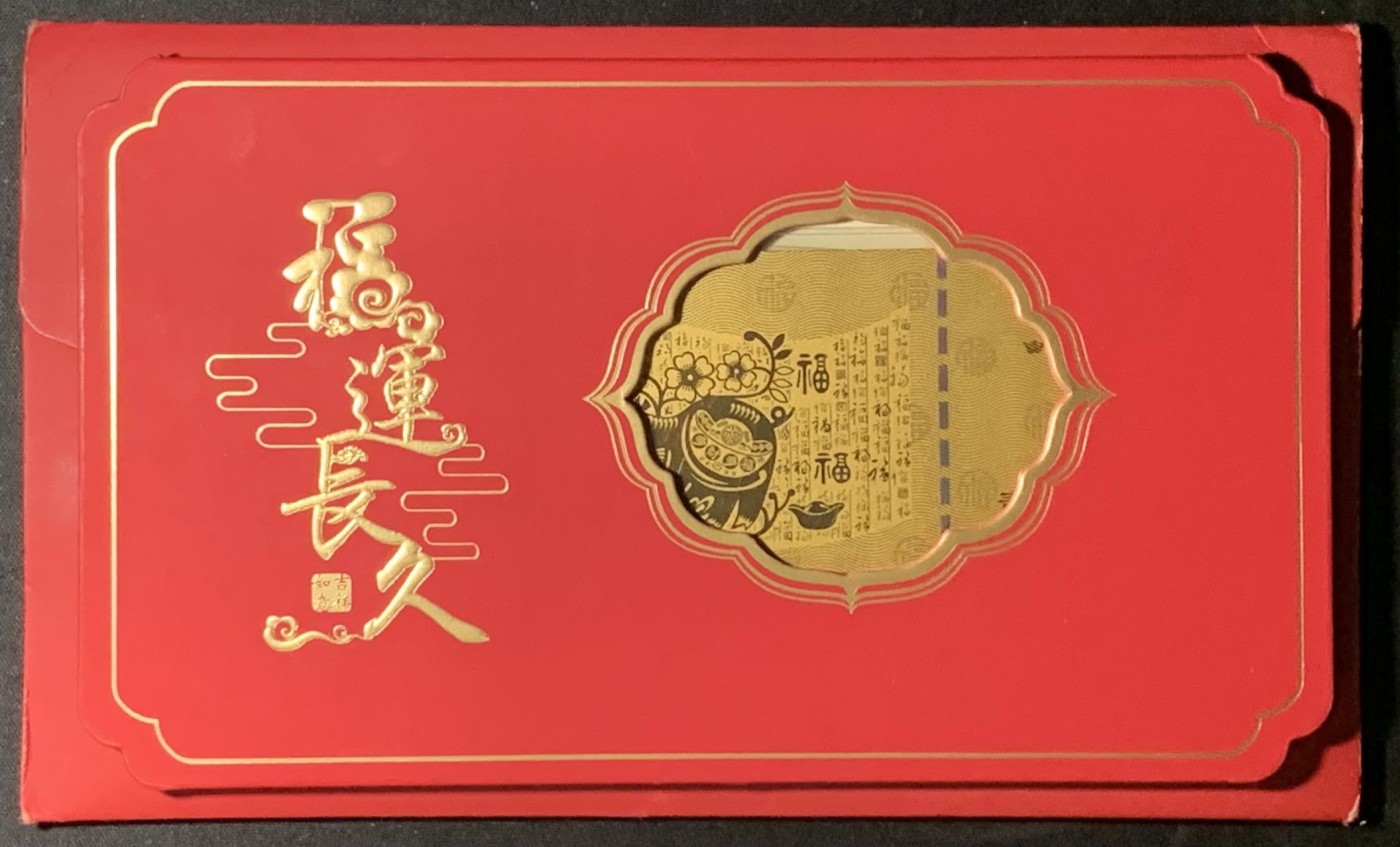 紫瑗钱币——第300期拍卖 交通银行 2019年 诸事如意 纯金纪念钞 2克 0.999金 全套
