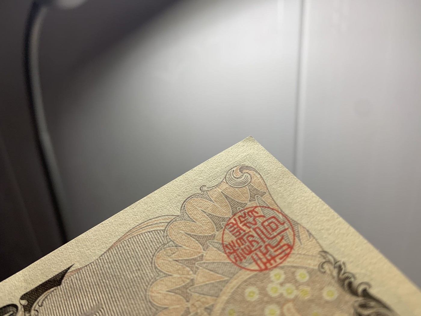 收藏联盟Quantum Auction 第282期拍卖 “多水之乡”-法属圭亚那 日本2014年10000日元 品相全新UNC 全同号5 一角尖微翘 