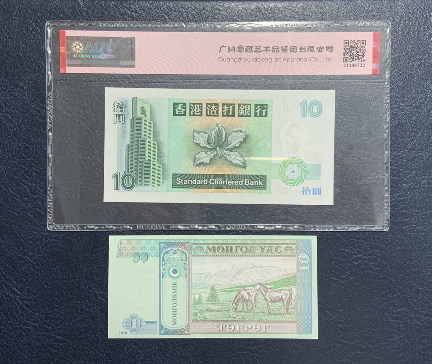 收藏联盟Quantum Auction 第282期拍卖 “多水之乡”-法属圭亚那 香港渣打银行1994年10元豹子号和蒙古2018年10图格里克 ACG67 品相全新UNC
