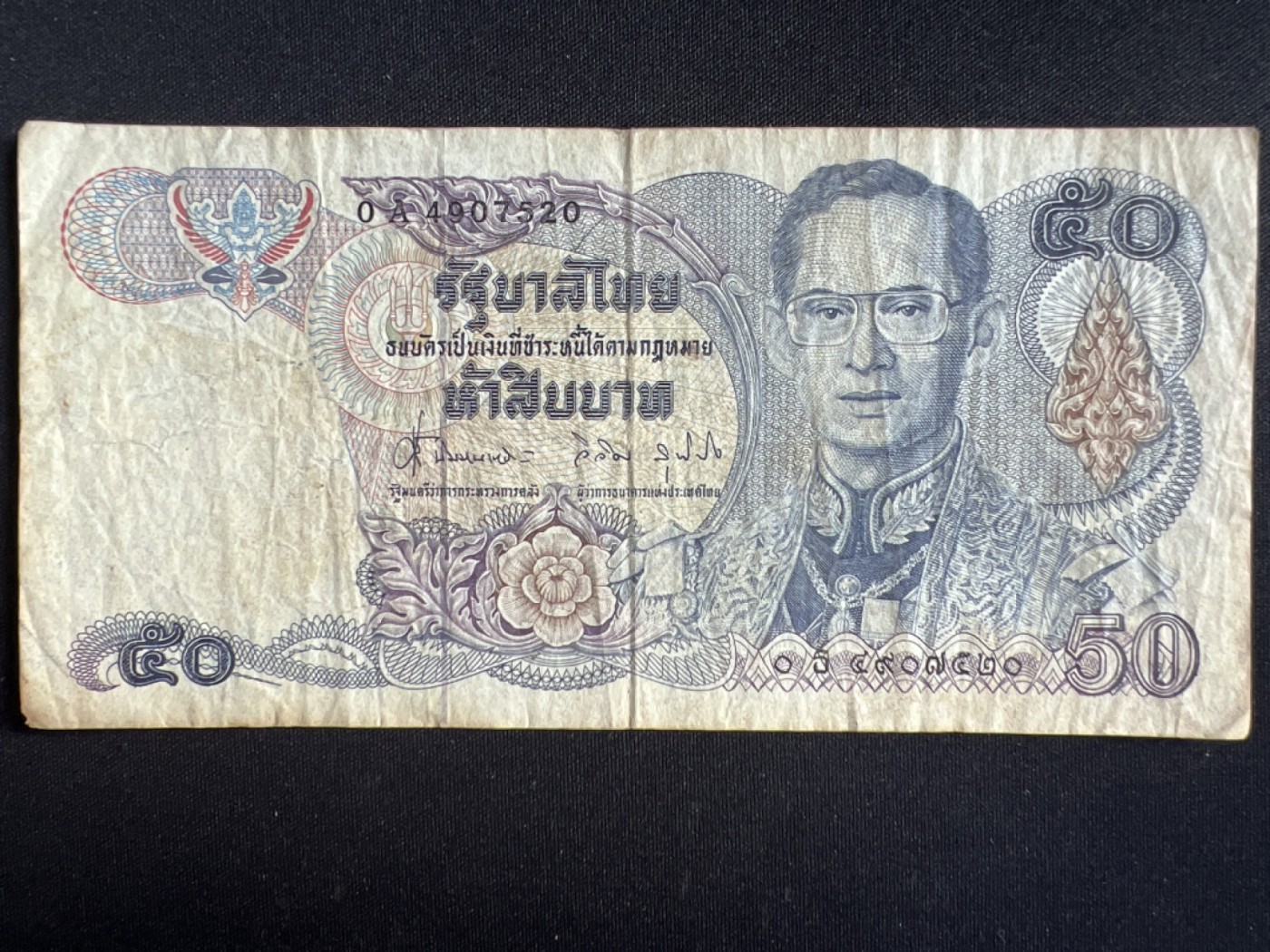 第404期 纸币专场 （无押金，捡漏，全场20包邮，偏远地区除外，接收代拍业务） 泰国50铢