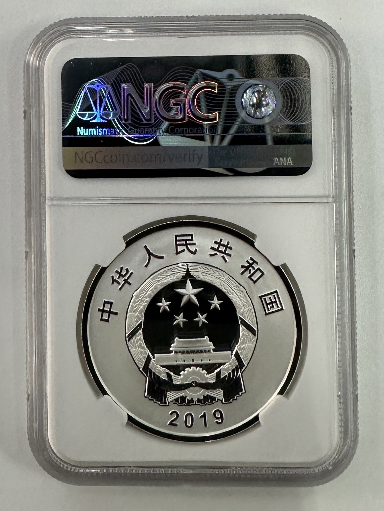 【金钰满堂钱币】拍卖第十二期 福利多多 大家多多捧场 2019年中俄建交70周年银币NGC70分 带证书