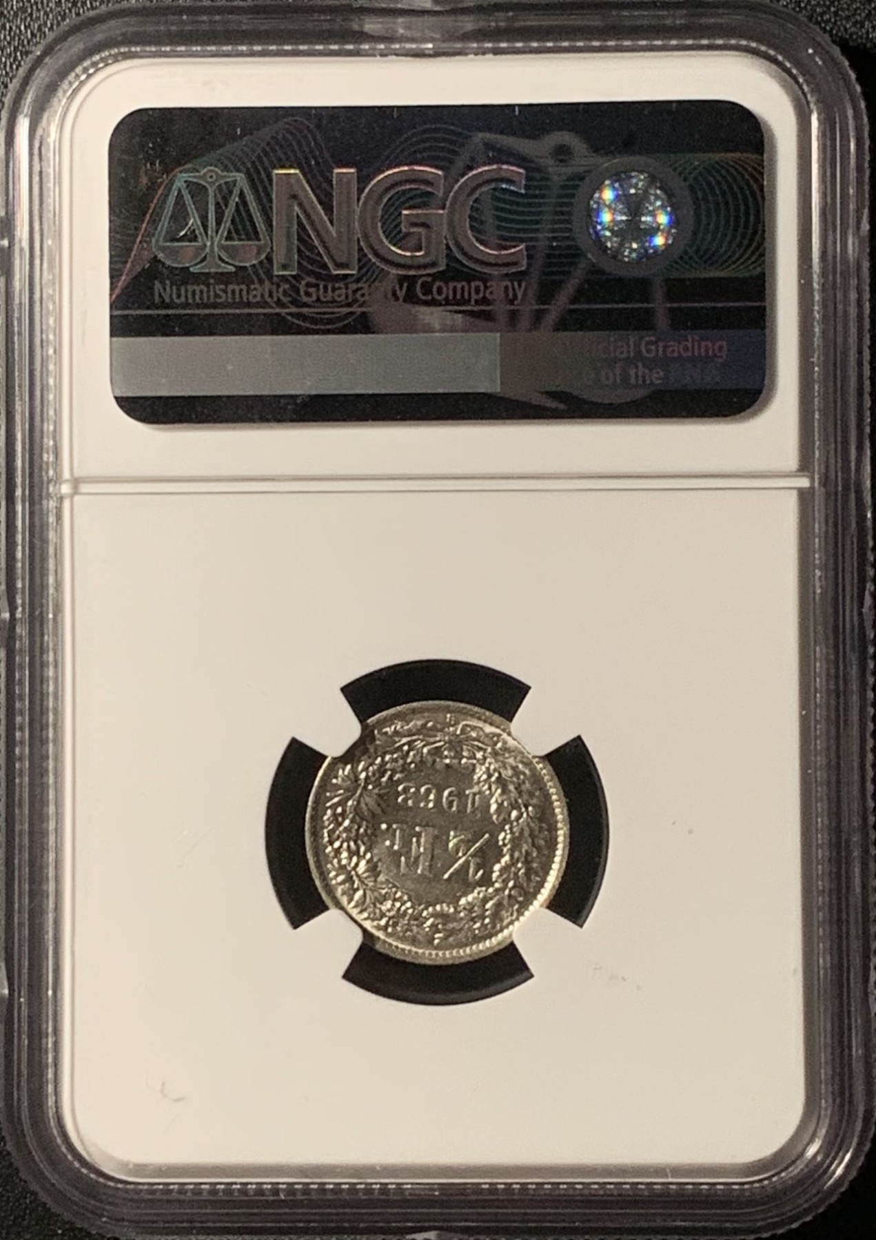 紫瑗钱币——第300期拍卖 瑞士 1963年 赫尔维蒂亚 1/2法郎 银币 NGC MS62