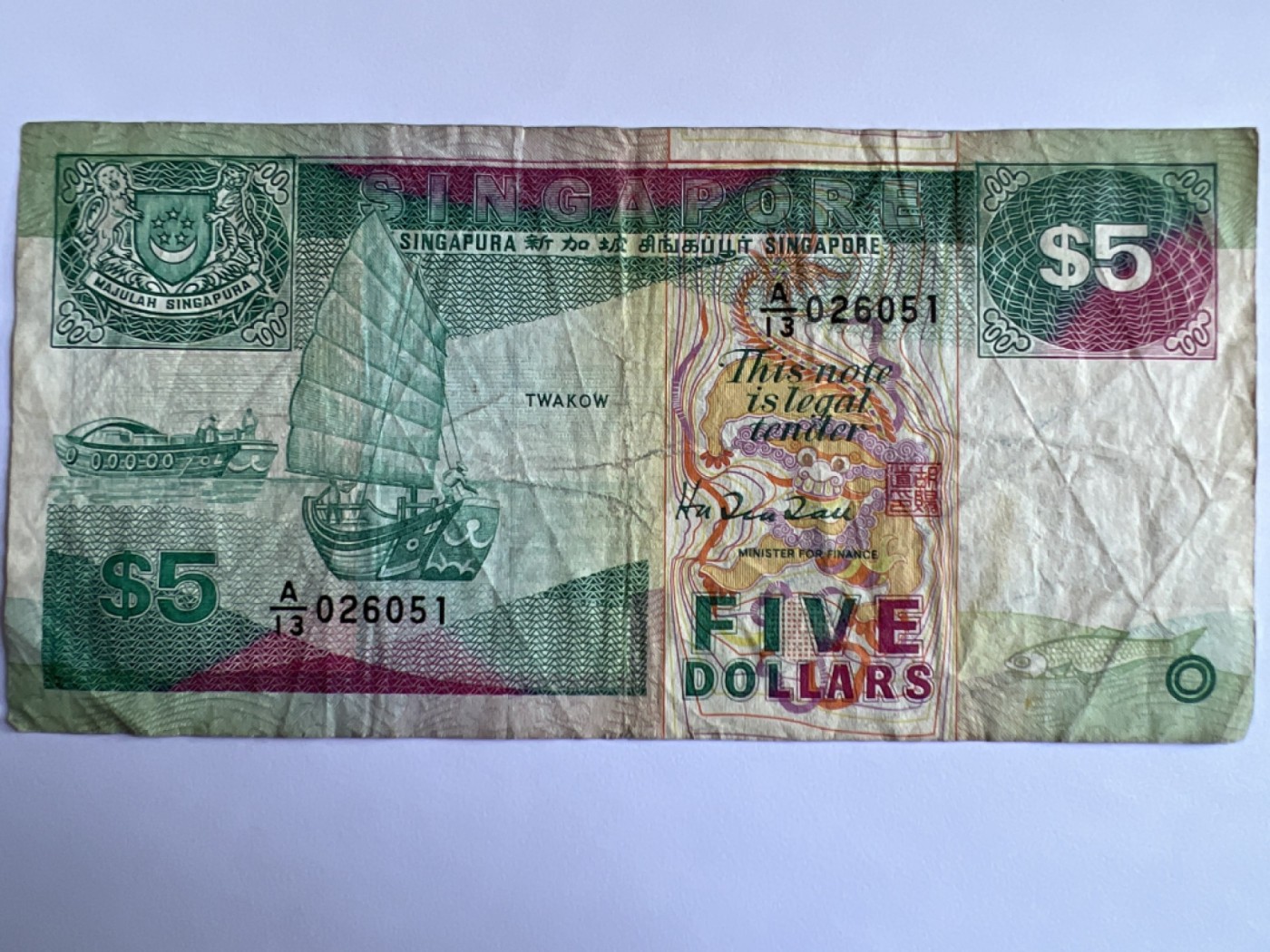 泡泡堂第384期 纸币专场 （无押金，捡漏，全场20包邮，偏远地区除外，接收代拍业务） 新加坡5元