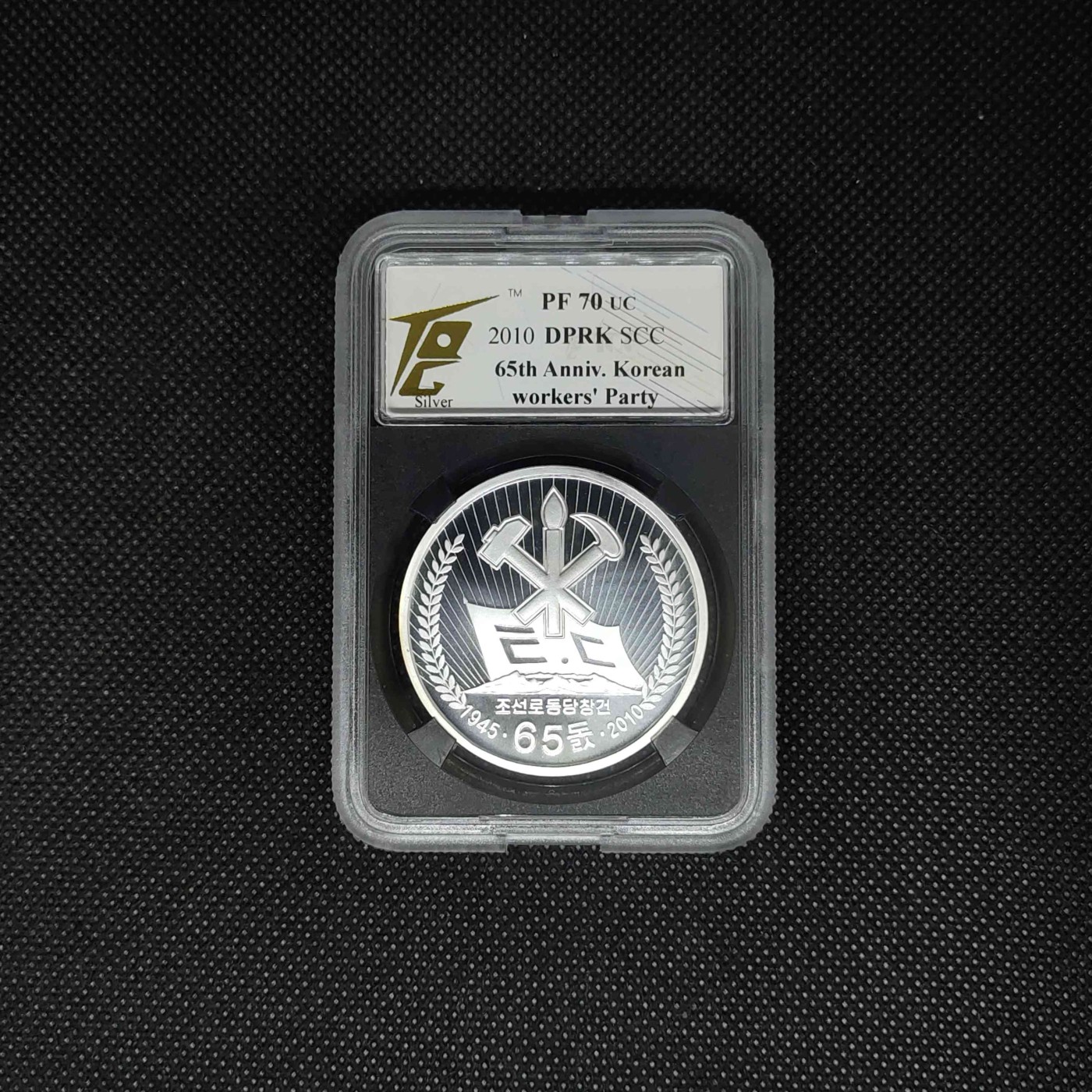 收藏联盟Quantum Auction 第282期拍卖 “多水之乡”-法属圭亚那 朝鲜2010年劳动党成立65周年纪念精制银币 TQG PF70