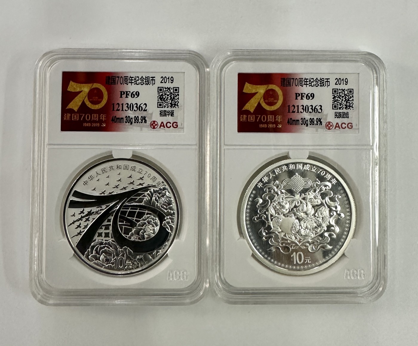 【金钰满堂钱币】拍卖第十二期 福利多多 大家多多捧场 2019年建国70周年30克银币两枚一套 无盒证