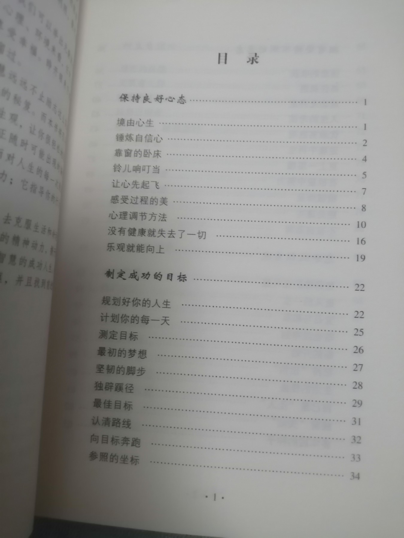 羊皮卷·成功启示录（智听版）