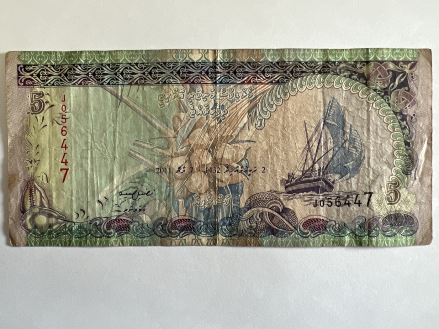 泡泡堂第384期 纸币专场 （无押金，捡漏，全场20包邮，偏远地区除外，接收代拍业务） 马尔代夫5卢菲亚