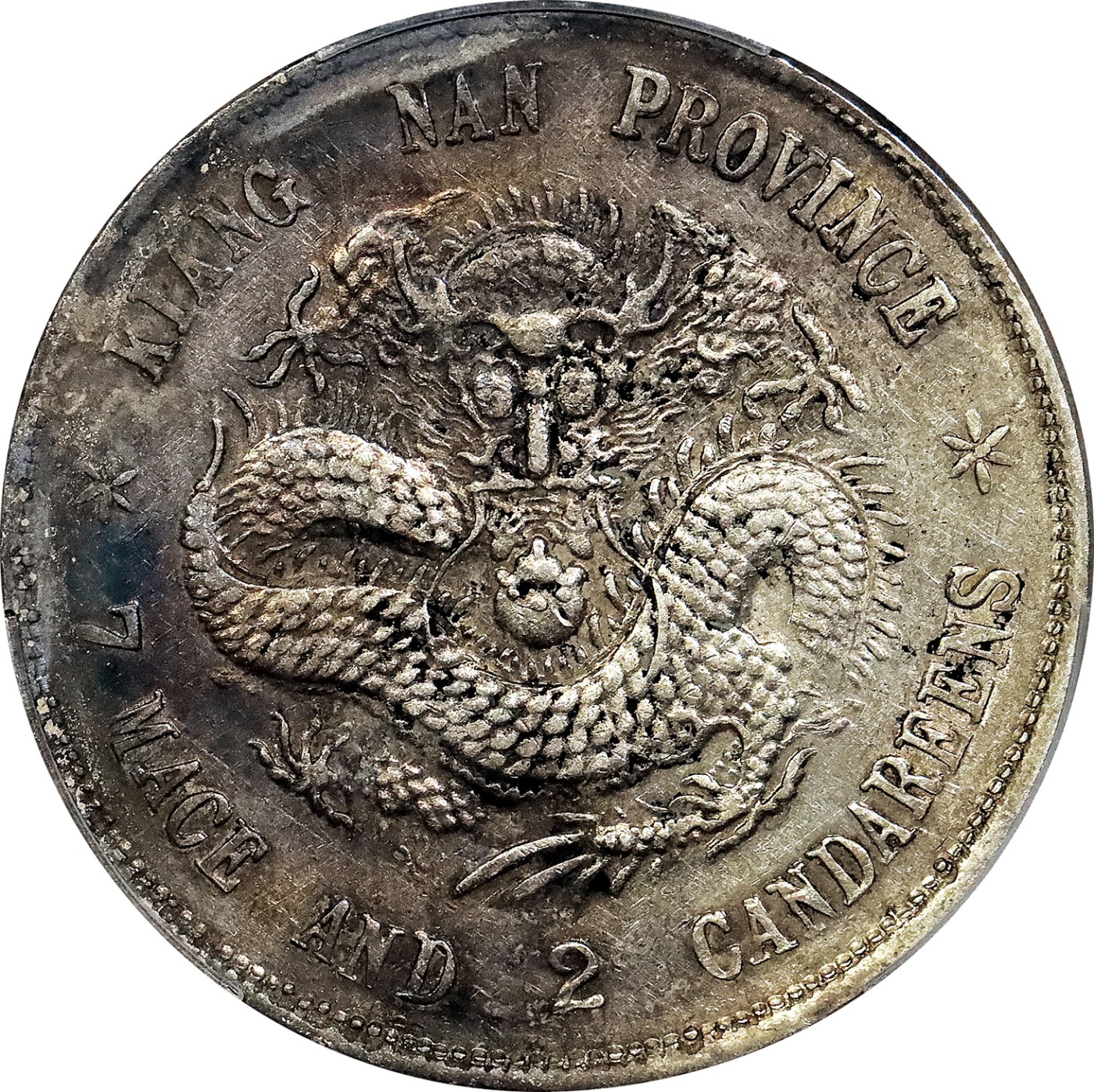 北京阿城哥拍卖2023年夏季拍卖会 1899 年己亥年江南省造光绪元宝库平七钱二分银币一枚，原味五彩底板，龙鳞饱满，PCGS XF评级编号：89155755