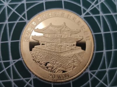 燕姐换藏第57拍 - 朝鲜2008年奥运会棒球20元纪念币