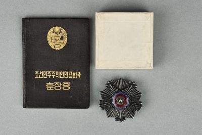 中国历代徽章4 - 抗美援朝三级国旗勋章和证书
