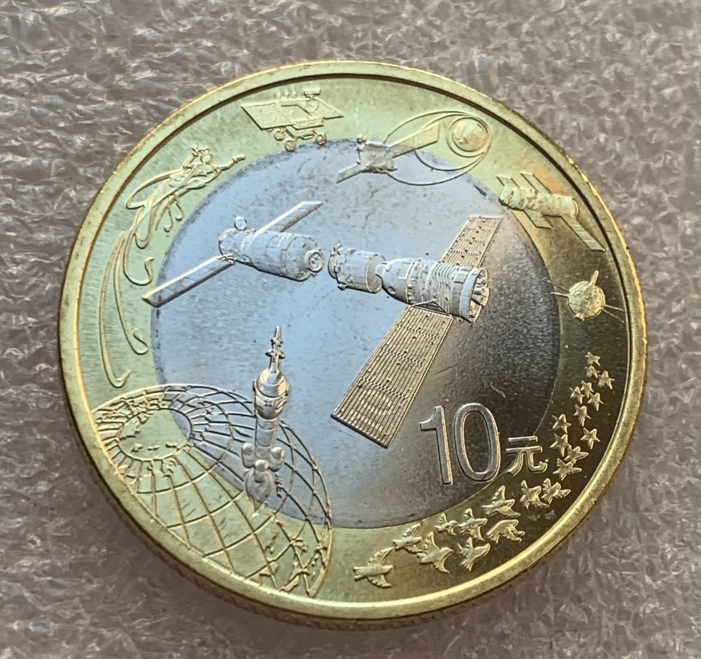 瓶子🏺第105期拍卖会  2015年10元纪念币