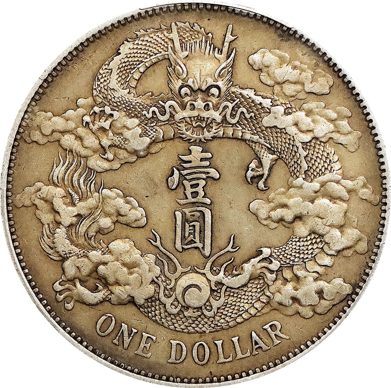 北京阿城哥拍卖2023年夏季拍卖会 1911 宣统三年大清壹圆银币一枚，黄油酱彩，PCGS XF评级编号：89195206