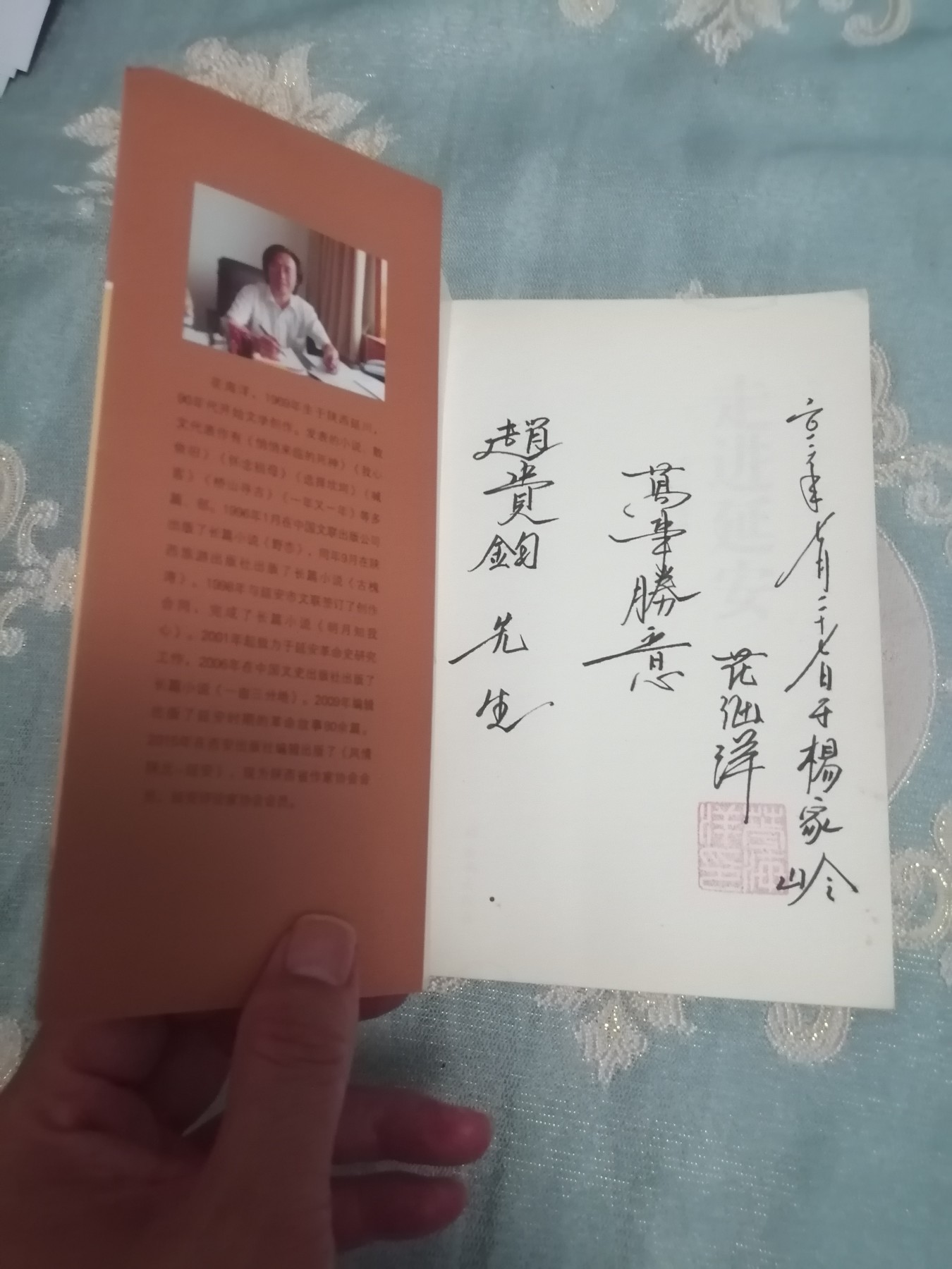 走进延安（作者签名）