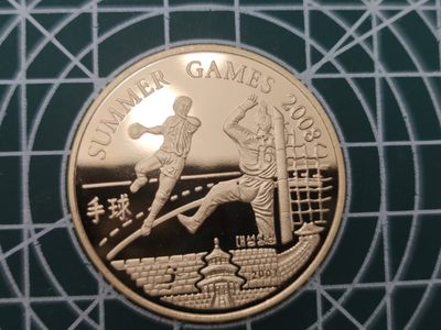 燕姐换藏第55场 朝鲜2008年奥运会手球20元纪念币