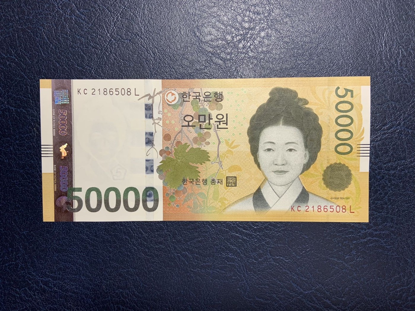 收藏联盟Quantum Auction 第282期拍卖 “多水之乡”-法属圭亚那 韩国2009年50000韩元 品相全新UNC 号码无4 申师任堂 票面有滚轮印