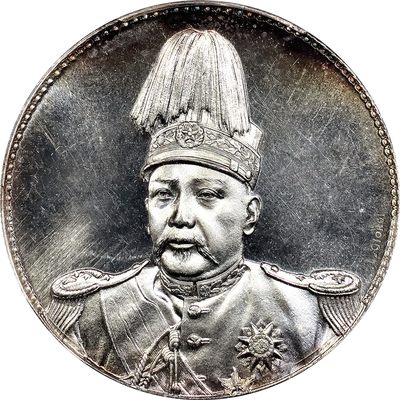 北京阿城哥拍卖2023年夏季拍卖会 - 1914 年袁世凯共和纪念‘L.GIORGI’签字版壹圆银质样币一枚，宣统二年天津造币总厂聘请意大利雕刻师路易 •乔治（Luigi Giorgi) 负责钱币雕模工作，民国三年五月，北京政府拟准发行“共和纪念币”壹圆银币，由路易 •乔治雕模，天津造币总厂试铸，纪念币正面为时任大总统袁世凯戎装正面肖像，右侧有雕刻师按西方之惯例缩写“L. GIORGI”字样，呈送财政部审阅后，认为雕刻师之姓氏缩写置于币