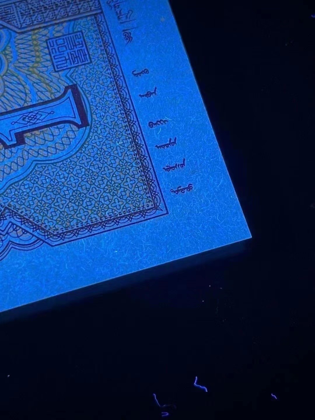 一线荧光币第345期拍场 钱坤评级8001PJ特强纤云，倒置七巧板，PJ24652647，仅此评级币单张，数量有限，喜欢的不要错过，绝品无斑无油