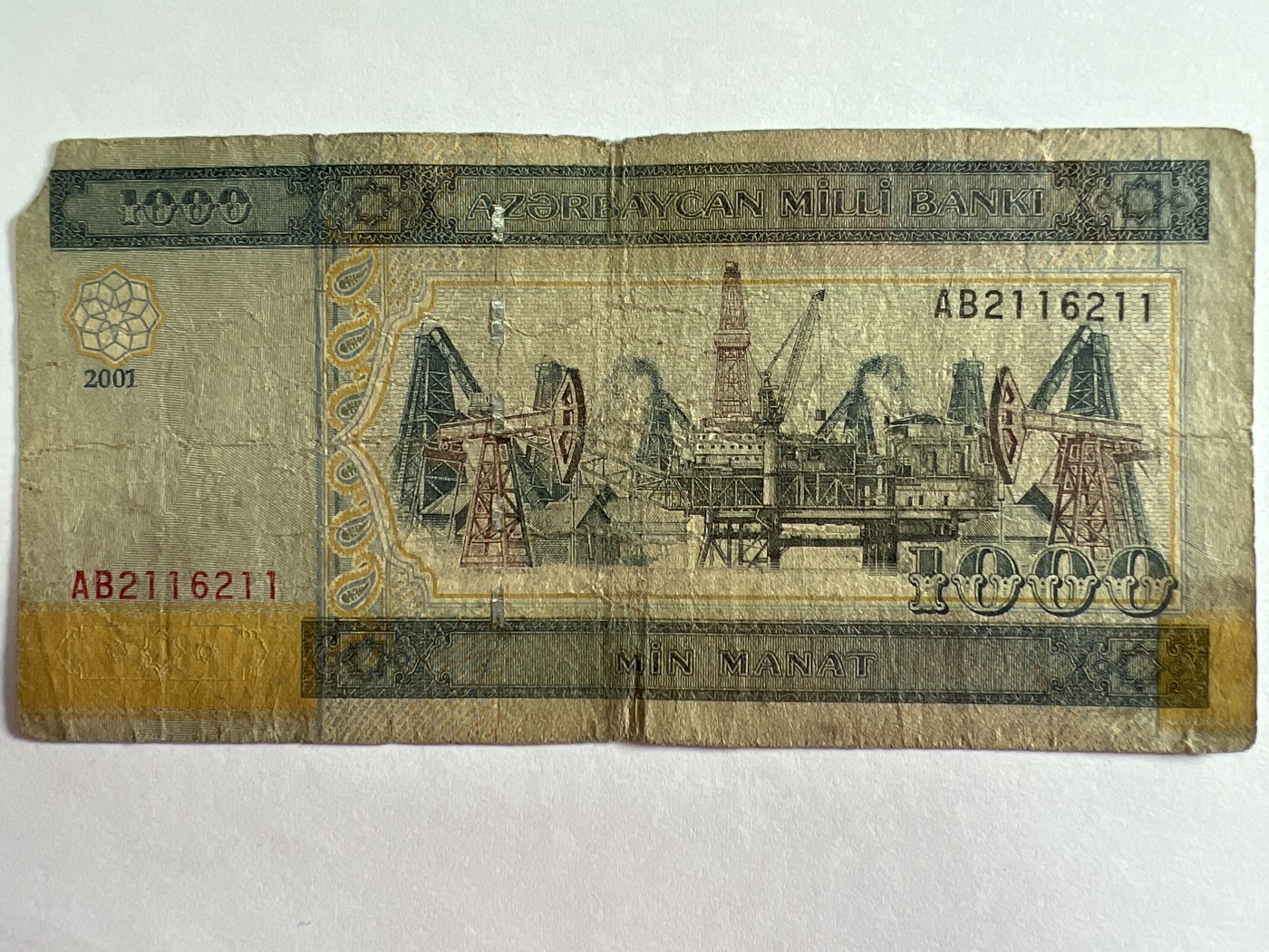 第404期 纸币专场 （无押金，捡漏，全场20包邮，偏远地区除外，接收代拍业务） 阿塞拜疆1000马纳特