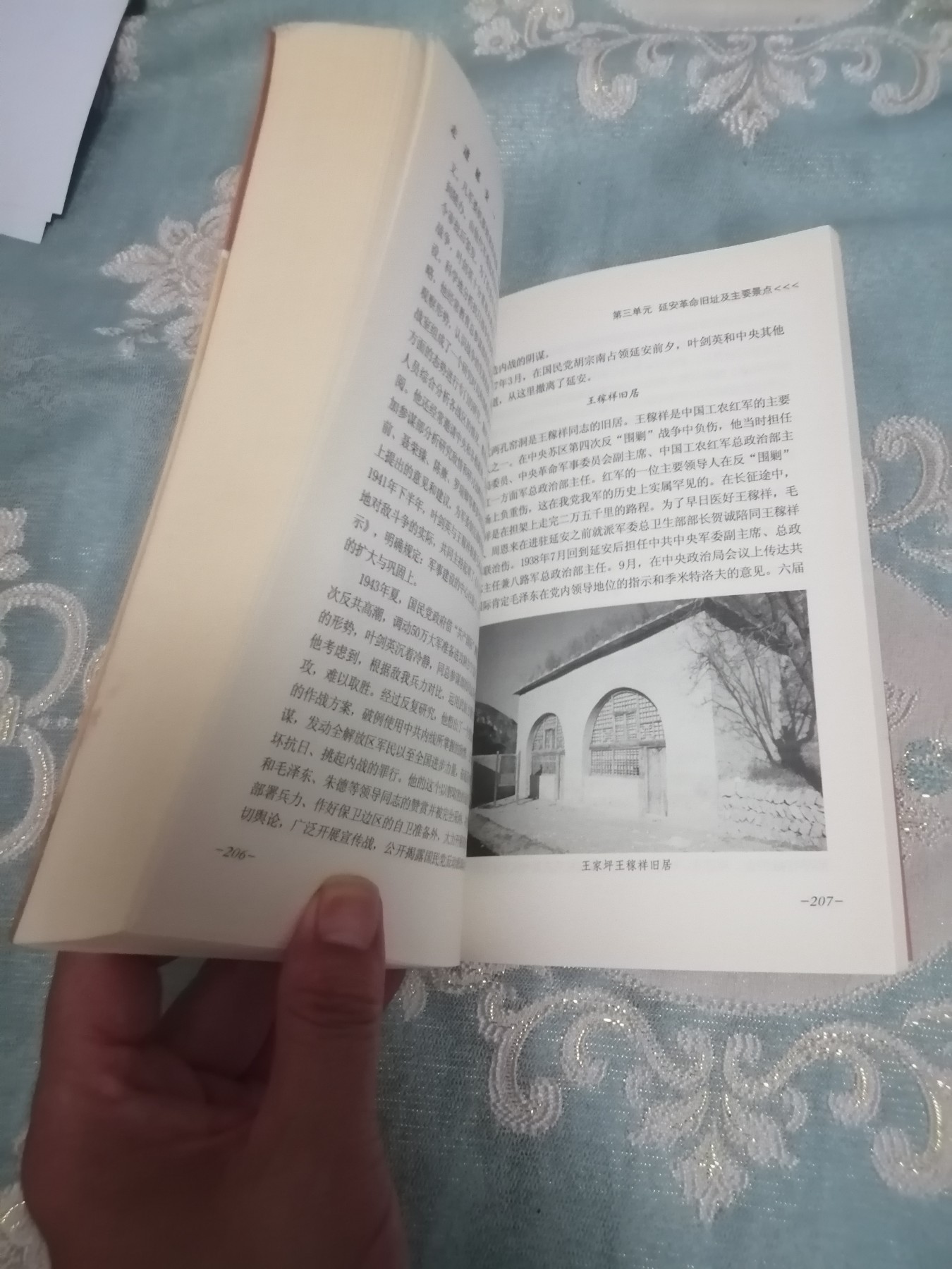 走进延安（作者签名）