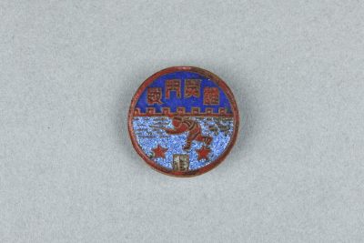 中国历代徽章4 - 陕南战斗英雄纪念章