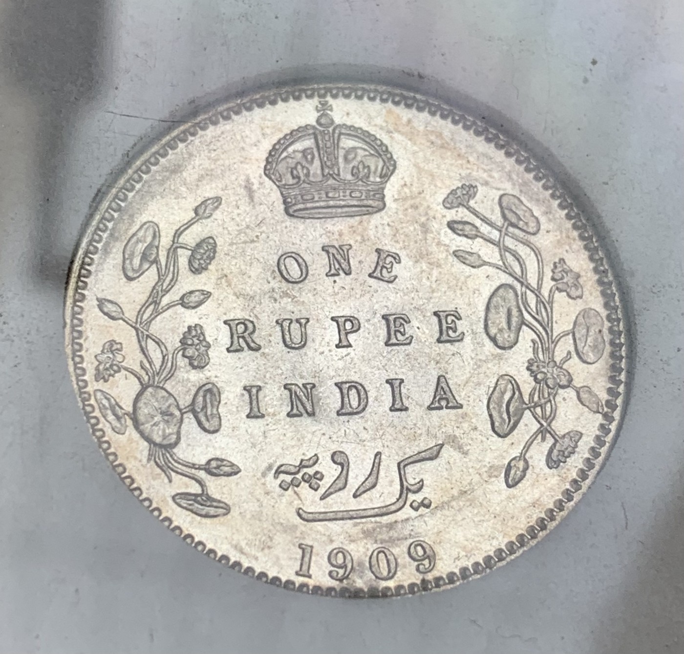 瓶子🏺第105期拍卖会  英属印度1909年爱德华七世1卢比银币