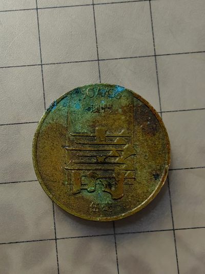 轻松集币无压力 - 澳门寿字5毫