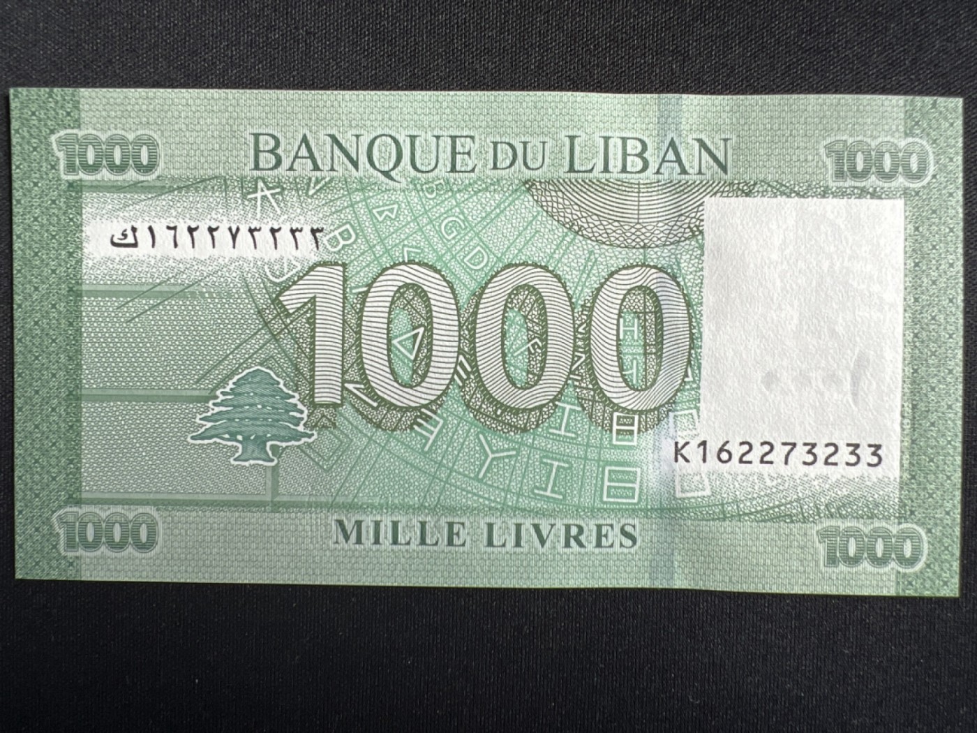 泡泡堂第383期 纸币专场 （无押金，捡漏，全场20包邮，偏远地区除外，接收代拍业务） 黎巴嫩1000里弗