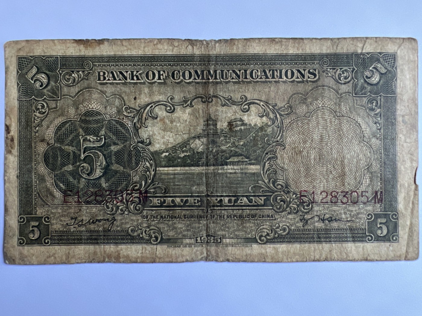 泡泡堂第384期 纸币专场 （无押金，捡漏，全场20包邮，偏远地区除外，接收代拍业务） 中华民国交通银行伍元