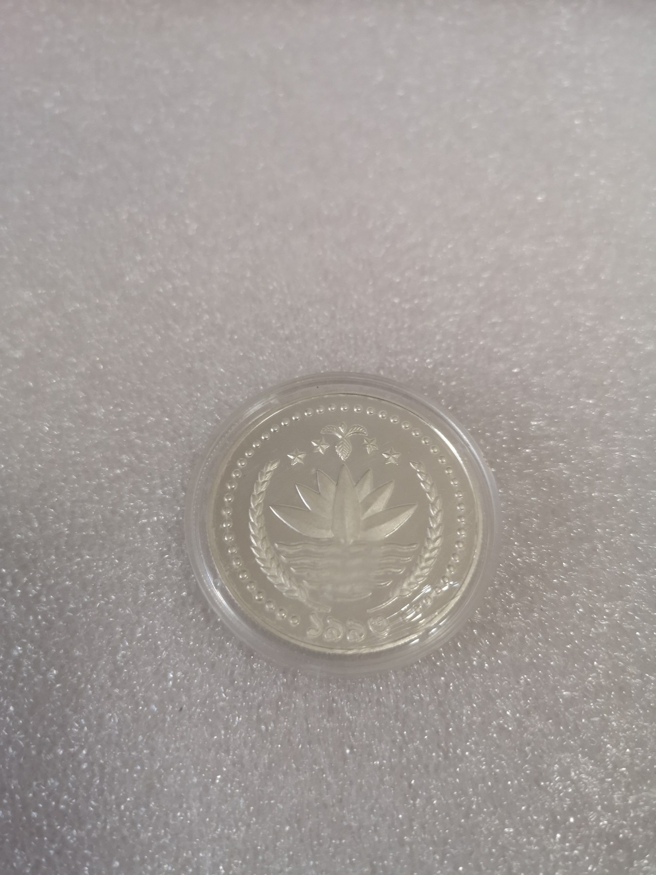 长老汇第33场老银币拍卖 1993孟加拉世界杯1塔卡精制银币