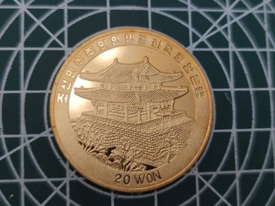 燕姐换藏第55场 朝鲜2008年奥运会划艇20元纪念币