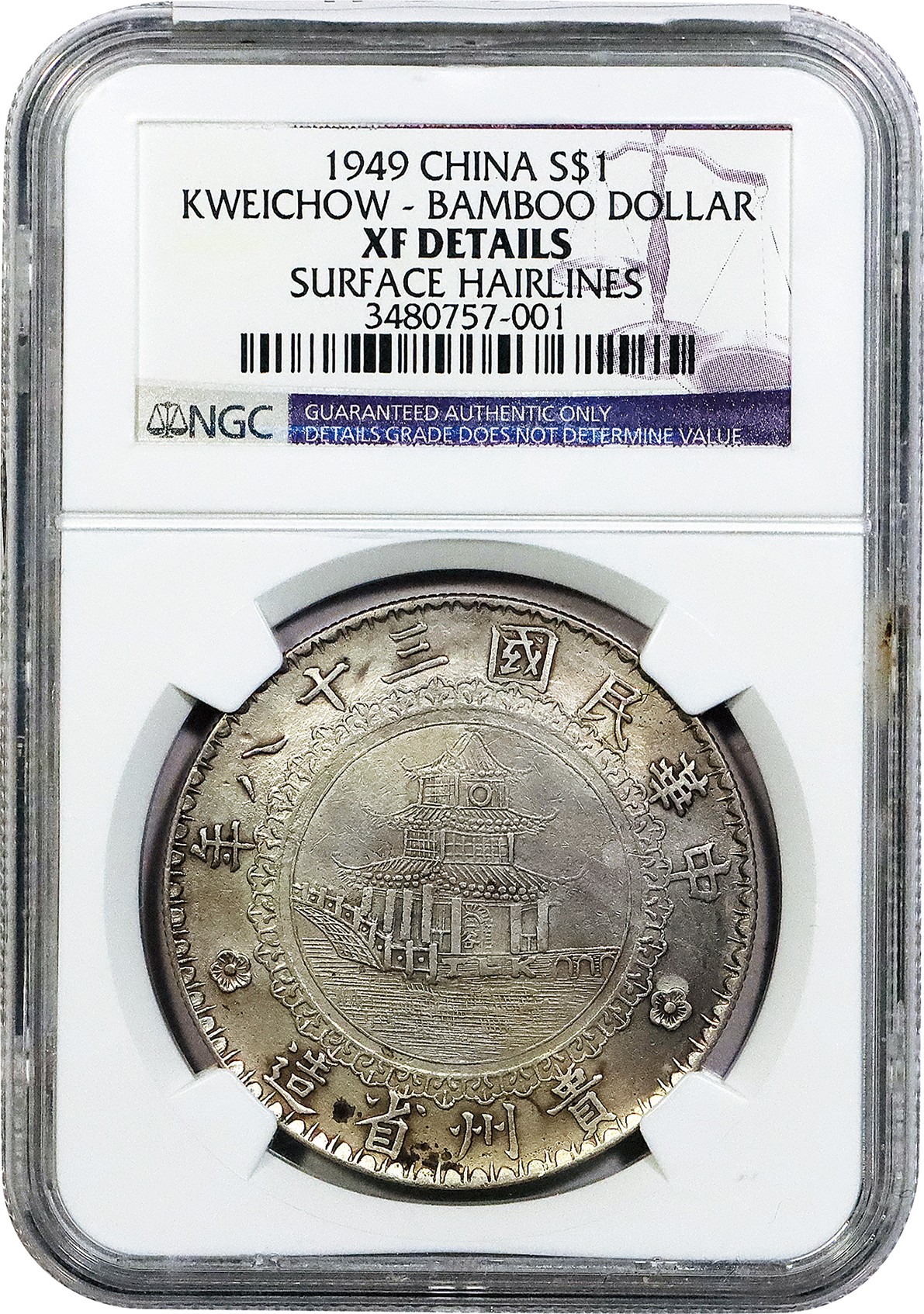 北京阿城哥拍卖2023年夏季拍卖会