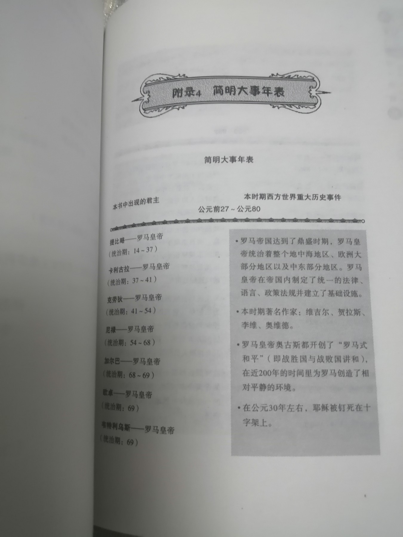 《疯子、傻子、色情狂：欧洲王室的另类历史》