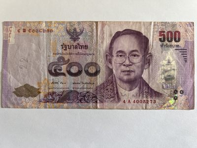 第447期 纸币币专场 （无押金，捡漏，全场20包邮，偏远地区除外，接收代拍业务） - 泰国500铢