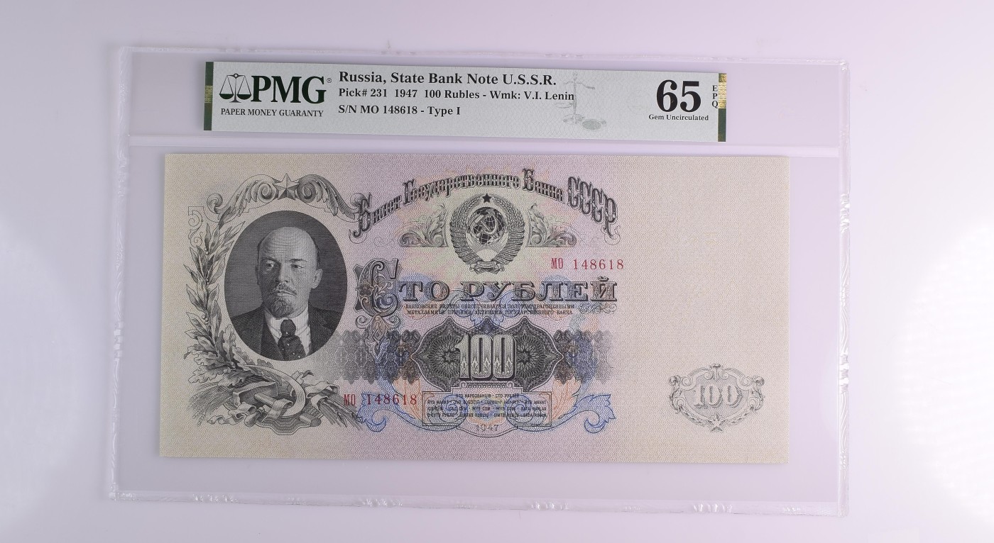 收藏联盟Quantum Auction 第282期拍卖 “多水之乡”-法属圭亚那 苏联1947年100卢布 PMG65 克里姆林宫 超大票幅