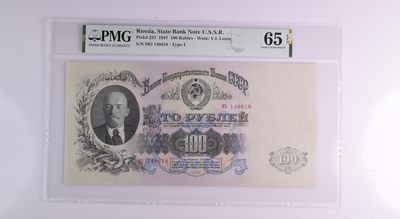 收藏联盟Quantum Auction 第282期拍卖 “多水之乡”-法属圭亚那 - 苏联1947年100卢布 PMG65 克里姆林宫 超大票幅