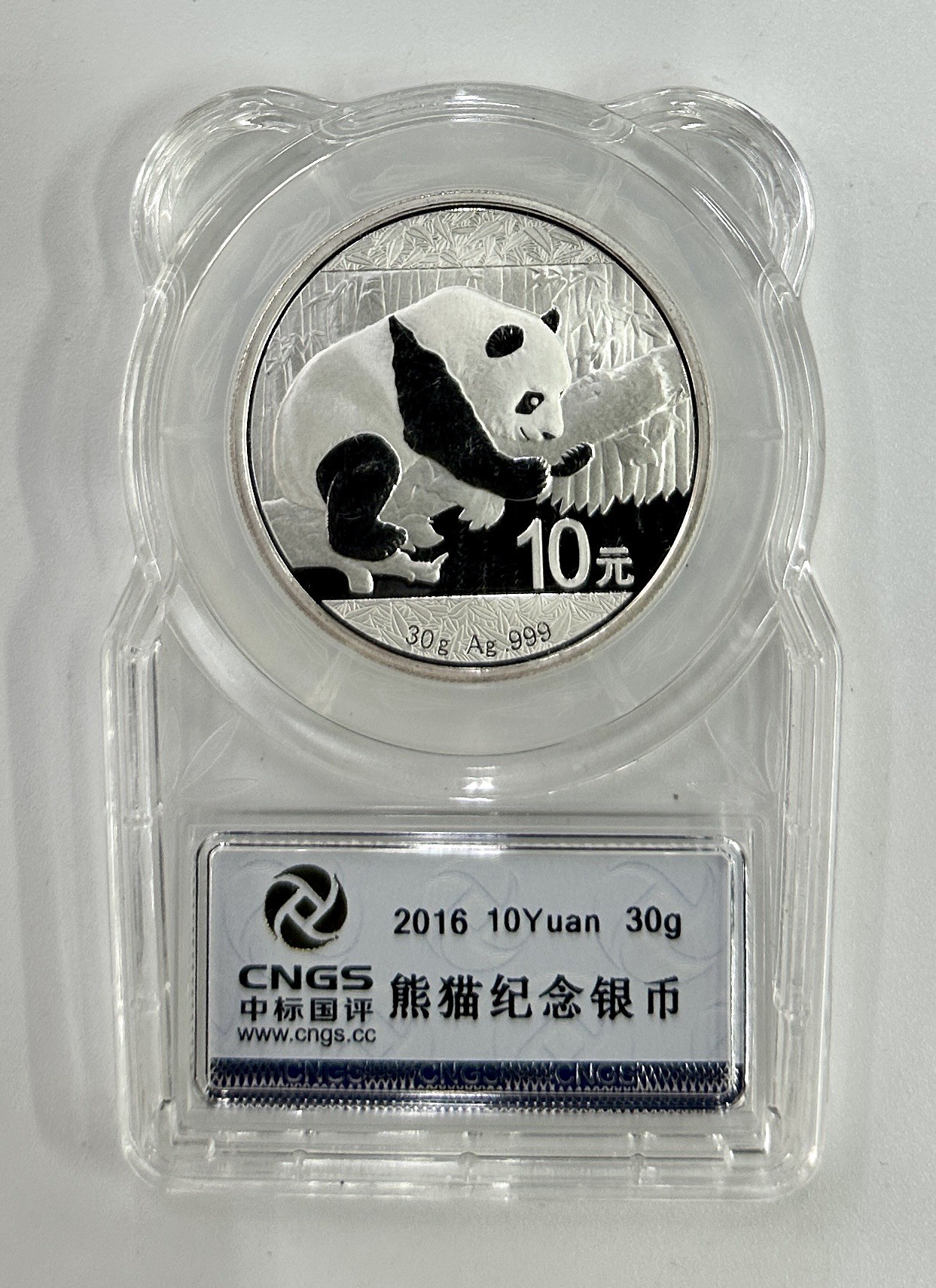 【金钰满堂钱币】拍卖第十二期 福利多多 大家多多捧场 2016年熊猫30克银币 