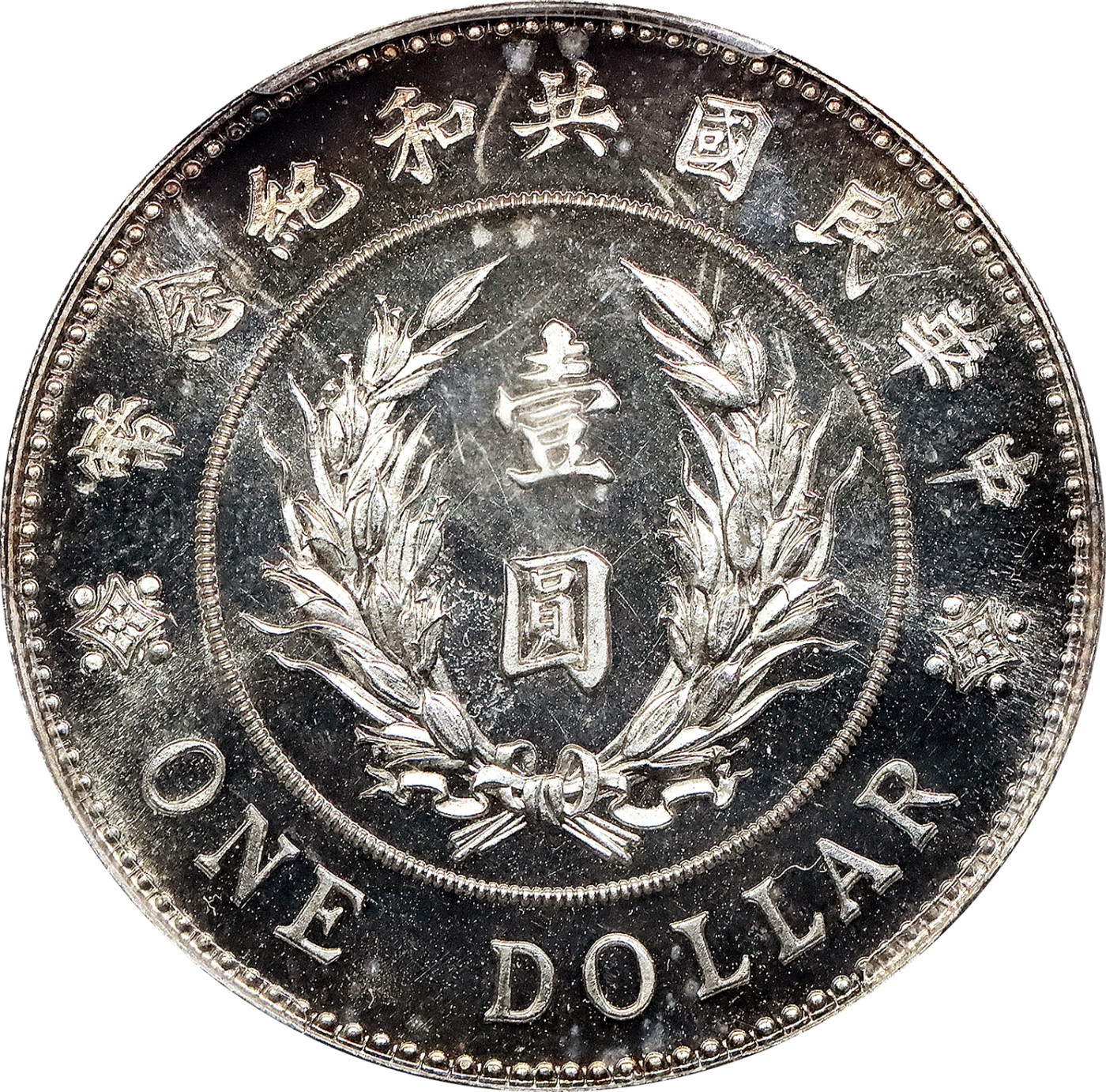北京阿城哥拍卖2023年夏季拍卖会 1914 年袁世凯共和纪念‘L.GIORGI’签字版壹圆银质样币一枚，宣统二年天津造币总厂聘请意大利雕刻师路易 •乔治（Luigi Giorgi) 负责钱币雕模工作，民国三年五月，北京政府拟准发行“共和纪念币”壹圆银币，由路易 •乔治雕模，天津造币总厂试铸，纪念币正面为时任大总统袁世凯戎装正面肖像，右侧有雕刻师按西方之惯例缩写“L. GIORGI”字样，呈送财政部审阅后，认为雕刻师之姓氏缩写置于币