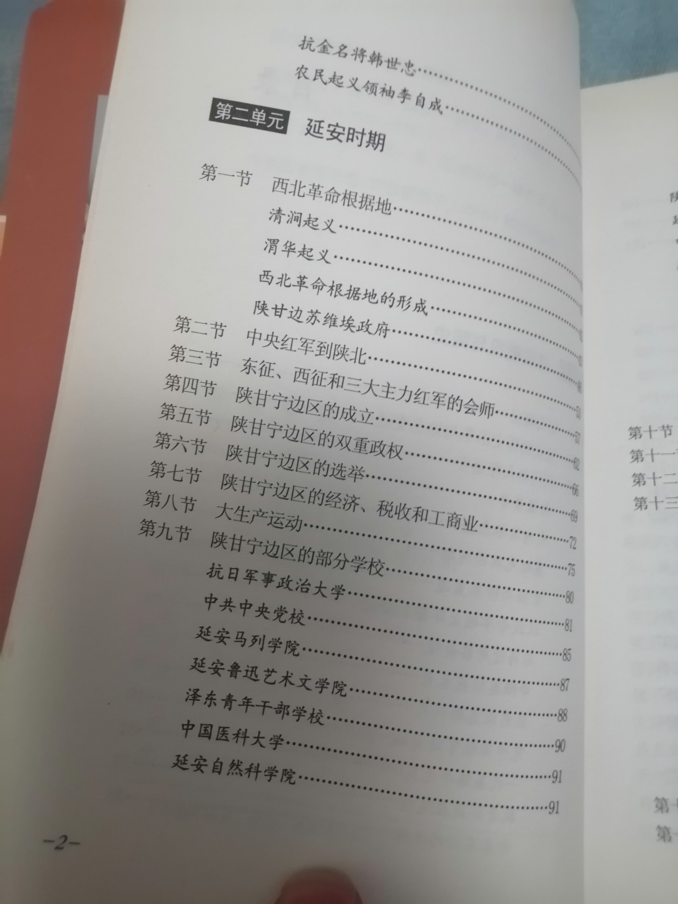 走进延安（作者签名）