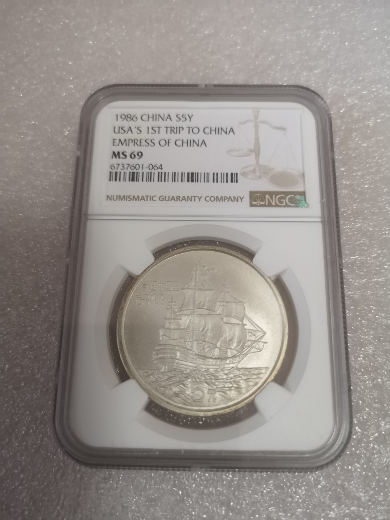 长老汇第33场老银币拍卖 1986中国美国中国皇后号5元银币，NGC MS69分超高分