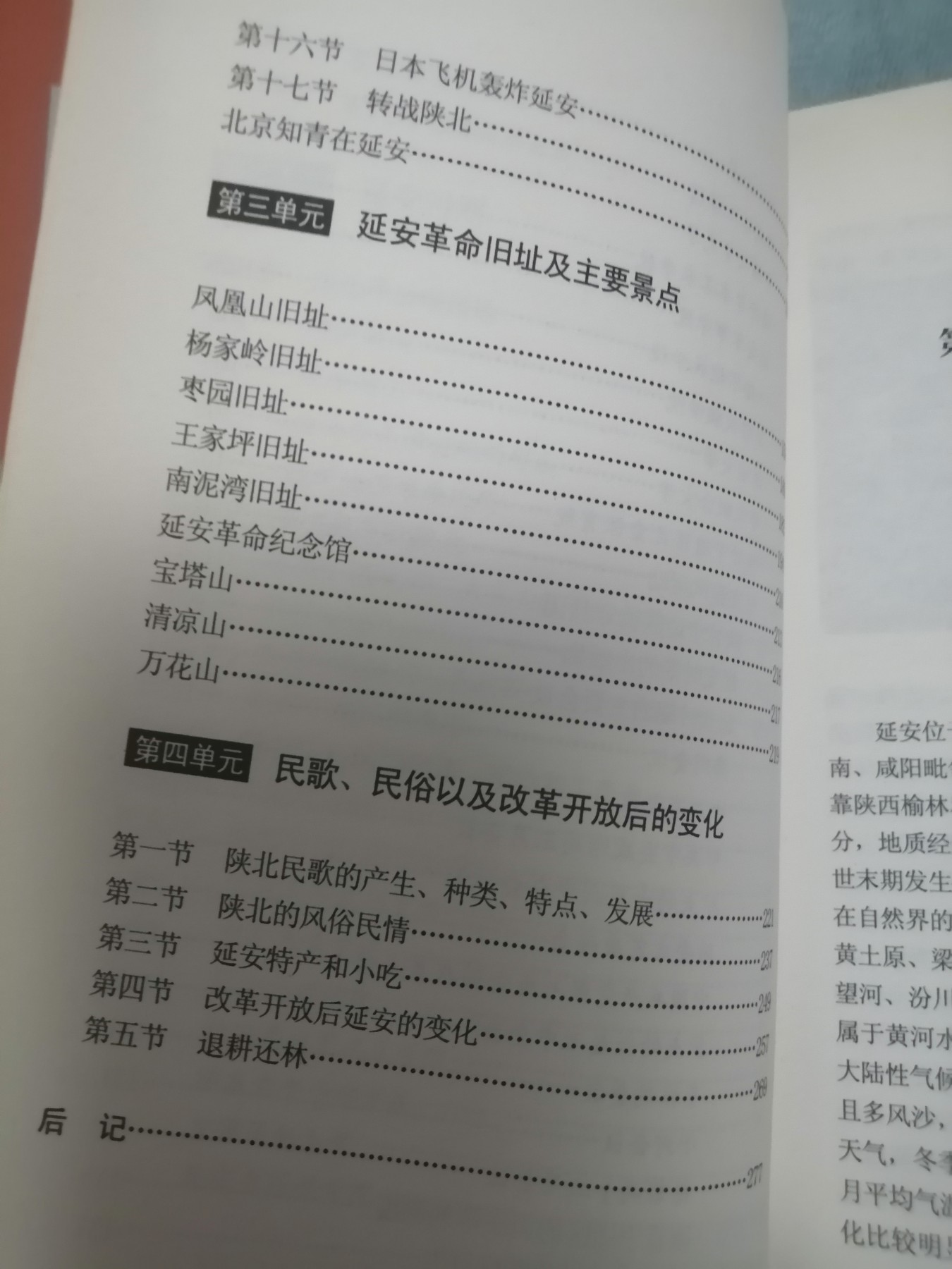 走进延安（作者签名）