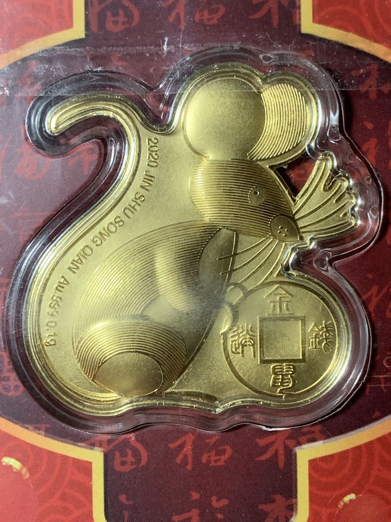 紫瑗钱币——第300期拍卖 2020年 金鼠宋钱 礼品册一套 含纯金0.1克 0.999金