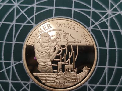 燕姐换藏第55场 朝鲜2008年奥运会射击20元纪念币