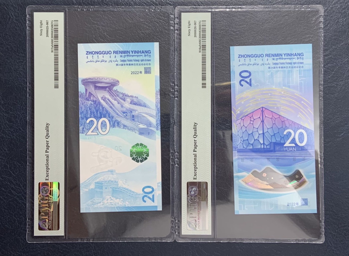 收藏联盟Quantum Auction 第282期拍卖 “多水之乡”-法属圭亚那 北京2022年冬奥会20元纪念钞尾三同一对 PMG68 号码无47