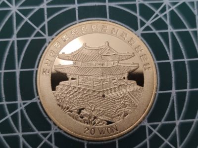 燕姐换藏第55场 - 朝鲜2008年奥运会手球20元纪念币