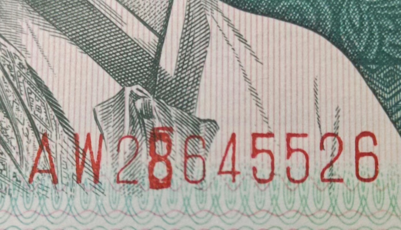 1980年贰角 65 EPQ