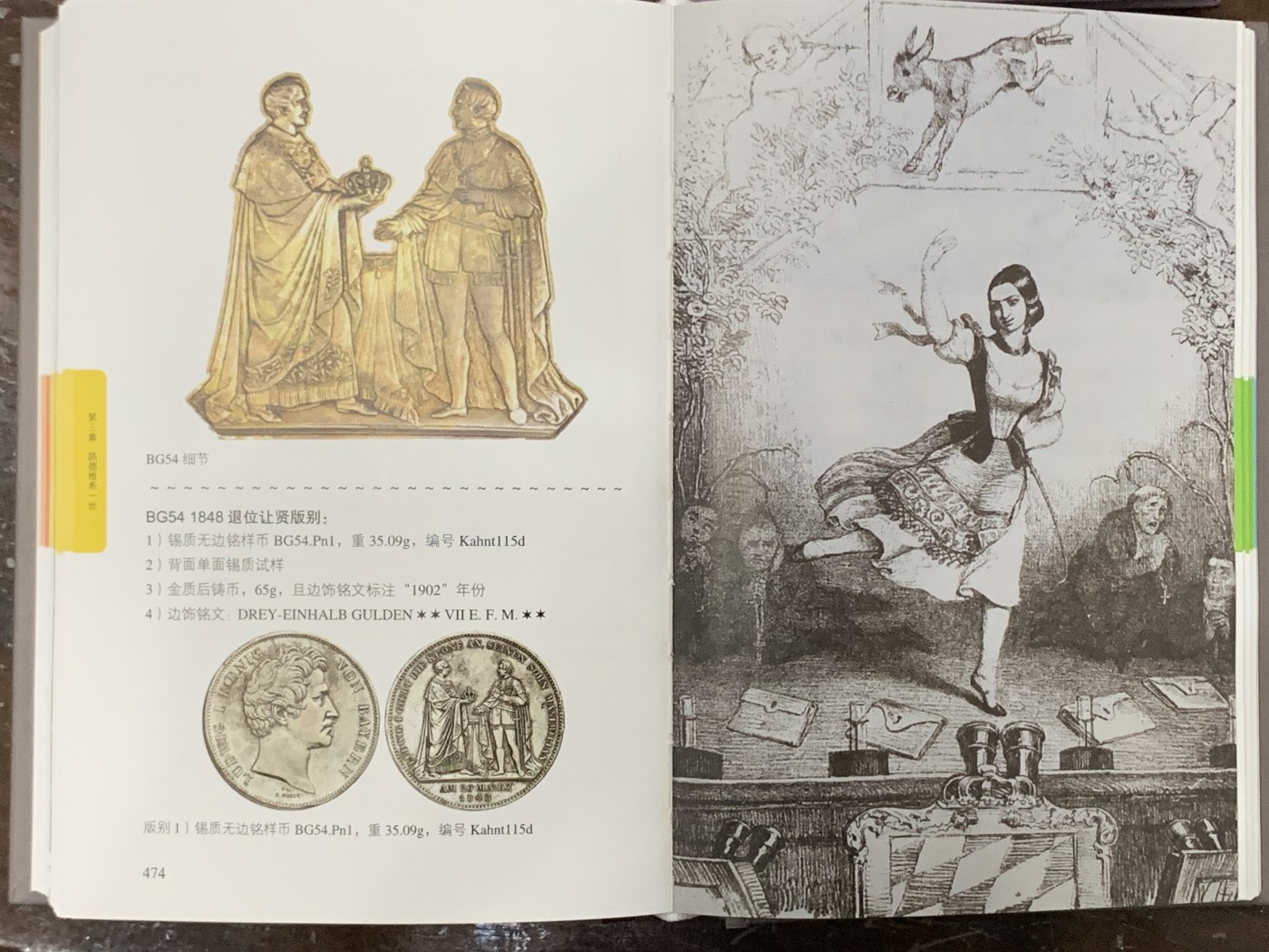 欢迎参加《竞宝斋》为爱冲冲冲 七夕特拍专场 ！第191场 (全场包邮) 作者捐赠义拍：刘兵作品 《巴伐利亚王国银币——历史泰勒》 附带 旅行手账、作者签字明信片和精美书签，一套1.3公斤左右！所得款项将做爱心捐赠