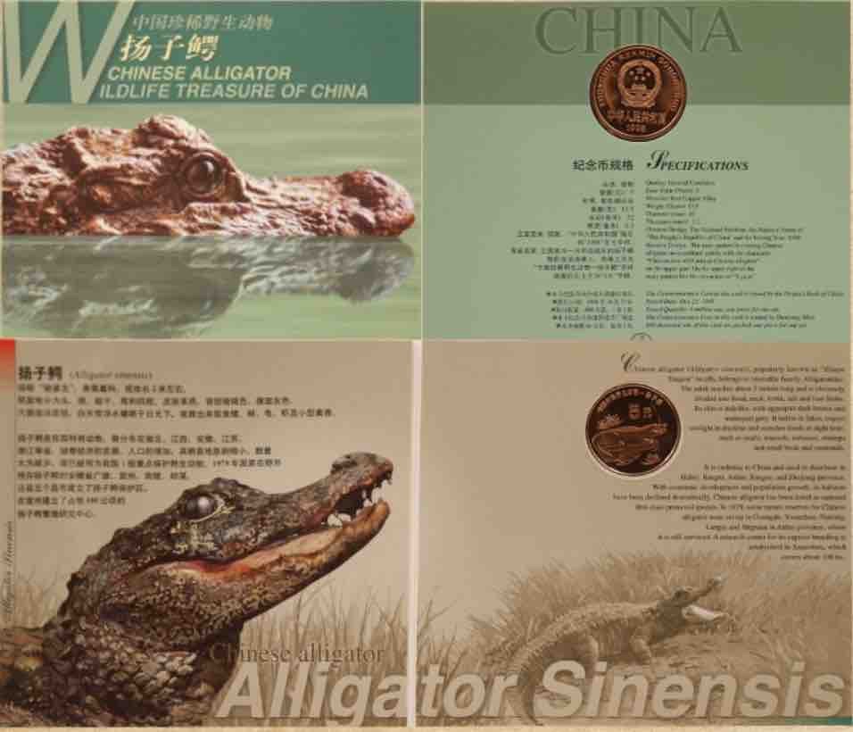 【金钰满堂钱币】拍卖第十二期 福利多多 大家多多捧场 康银阁卡币.1998年珍稀野生动物-扬子鳄+褐马鸡纪念币卡币20本/对
