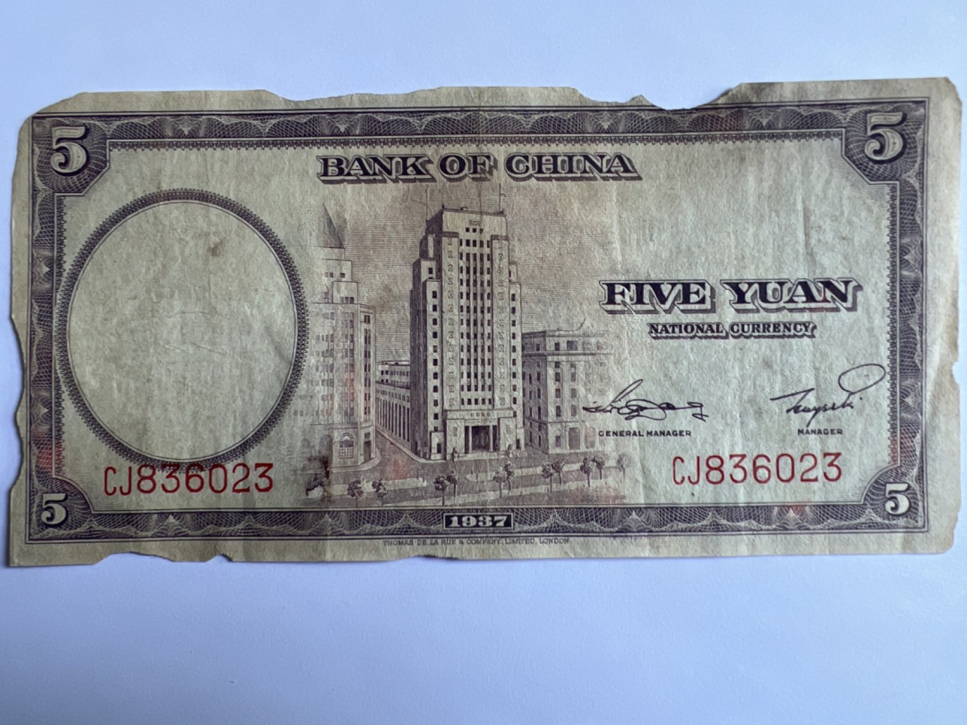 泡泡堂第384期 纸币专场 （无押金，捡漏，全场20包邮，偏远地区除外，接收代拍业务） 中国银行五元